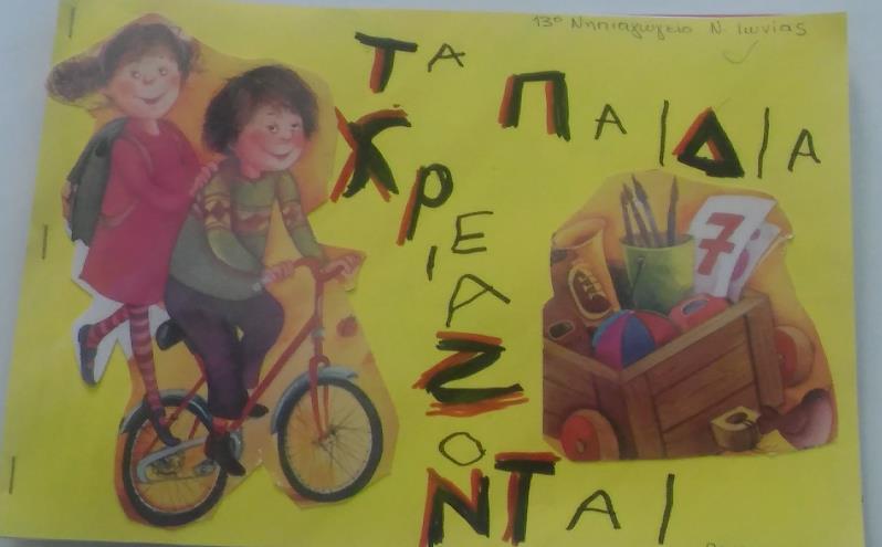 Ύπατης