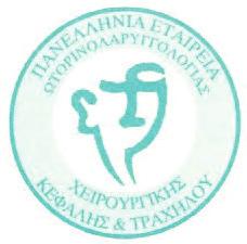Χατζημανώλης Υπό την αιγίδα The European Academy of Facial Plastic Surgery Επιστημονικό Συμβούλιο ΥΓΕΙΑ - ΜΗΤΕΡΑ Ελληνική Ρινολογική Εταιρεία Ένωση Ελλήνων Ωτορινολαρυγγολόγων (Ελευθέρων