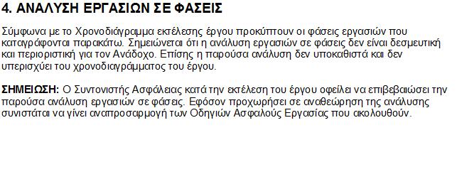 1. Α. ΧΩΜΑΤΟΥΡΓΙΚΑ, ΚΑΘΑΙΡΕΣΕΙΣ 2. Γ. ΤΟΙΧΟΔΟΜΕΣ, ΤΟΙΧΟΠΕΤΑΣΜΑΤΑ, ΕΠΙΧΡΙΣΜΑΤΑ 3. Δ.ΗΛΕΚΤΡΟΜΗΧΑΝΟΛΟΓΙΚΕΣ ΕΡΓΑΣΙΕΣ 4. Ε. ΕΠΕΝΔΥΣΕΙΣ, ΕΠΙΣΤΡΩΣΕΙΣ 5. ΣΤ.