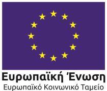 ΕΣΠΑ 2014-2020