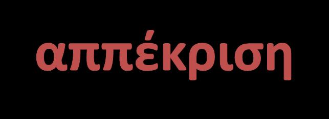 χζςθ μεταξφ