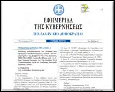 ασφάλειας για να βοηθήσει τους ναυτικούς σε περίπτωση εγκατάλειψής τους ü Η συνδρομή που παρέχεται από το σύστημα χρηματοοικονομικής ασφάλειας του