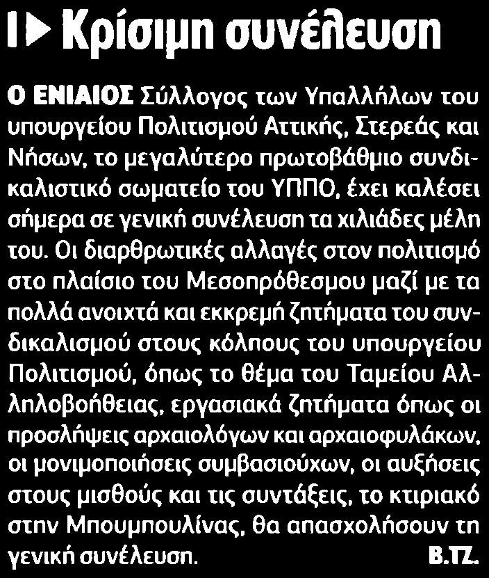 ........Η ΕΦΗΜΕΡΙΔΑ