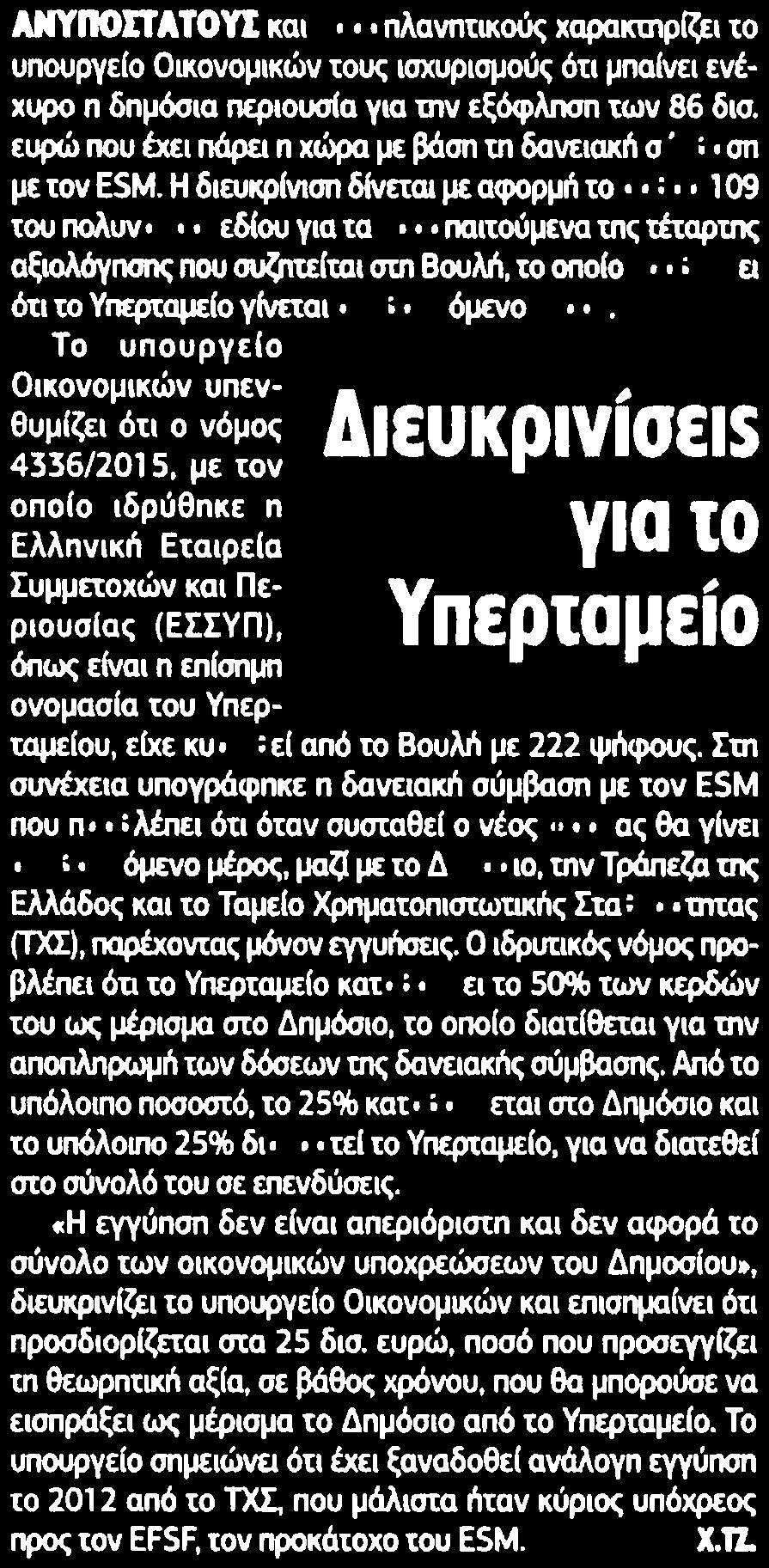 Μέσο:.