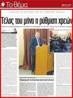 40. ΑΝΟΙΓΕΙ Η