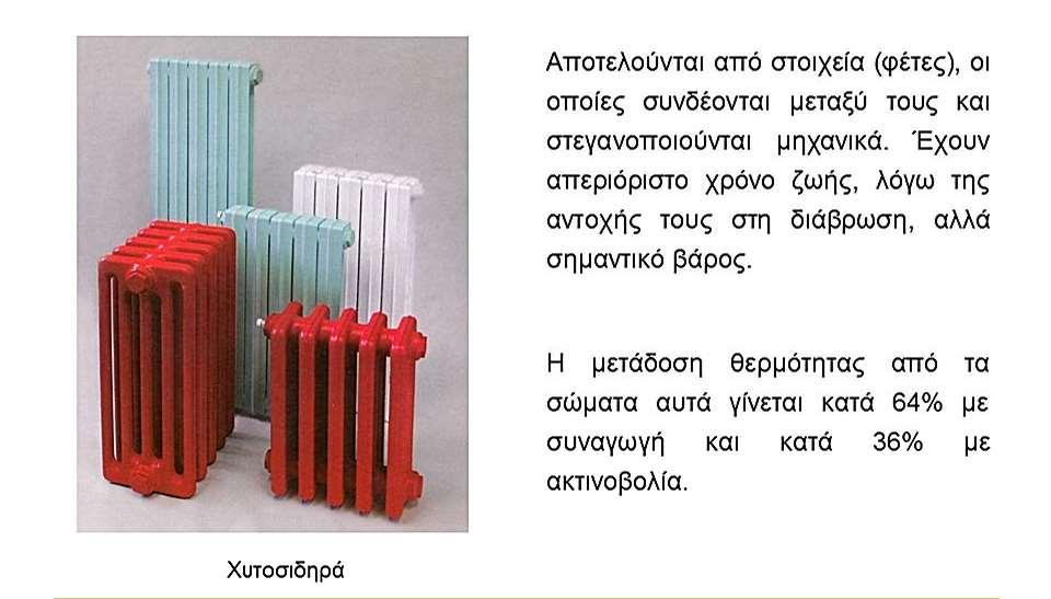 Κεντρικά συστήματα