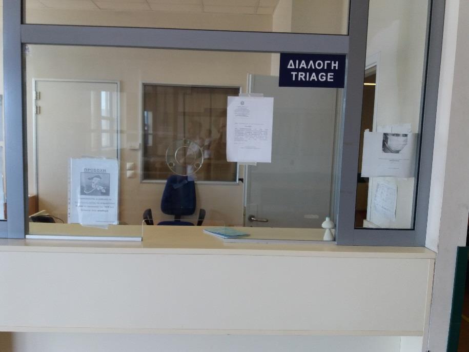 Εσωτερικοί