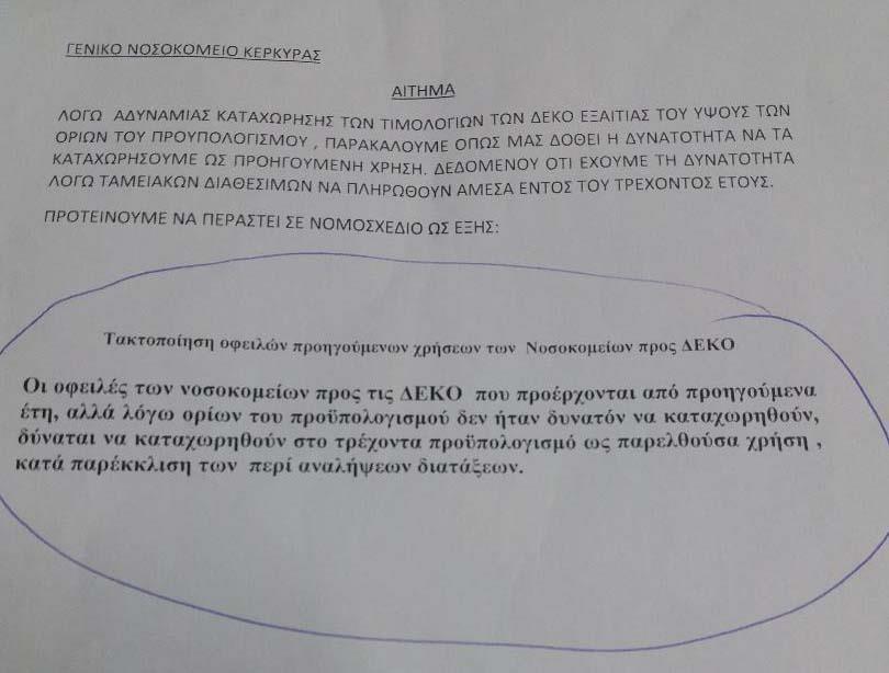 Συνάντηση όλου