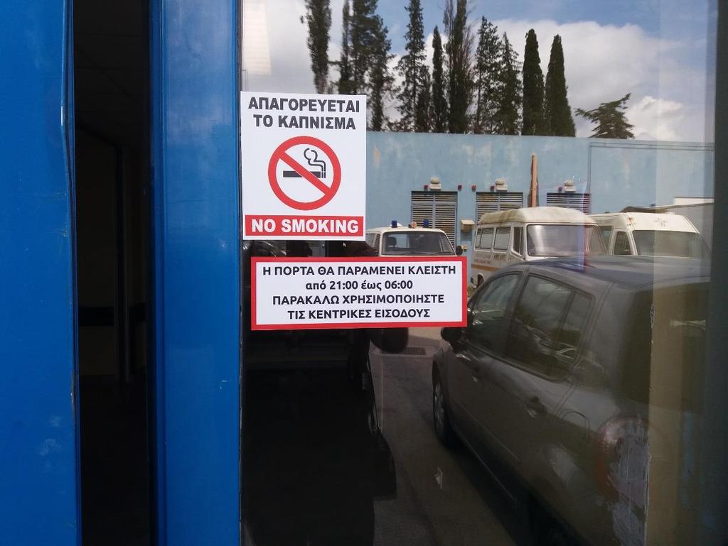 ασφαλείας, κλείδωμα απογεύματα