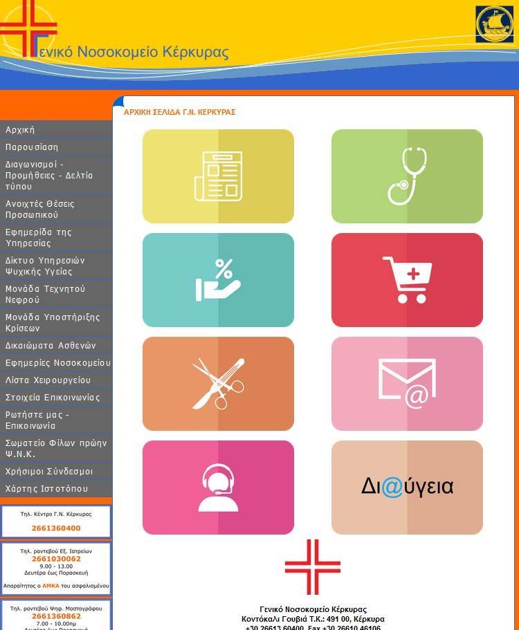 Άλλες δράσεις για την αναβάθμιση της
