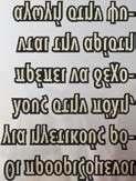 και στο πνεύ μα,