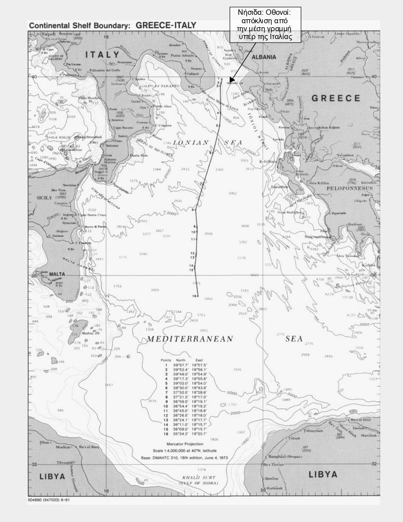 Συμφωνία με Ιταλία 1977 Συμφωνία με Ιταλία Πηγή Χάρτη: Bureau of Intelligence and Research (1982),