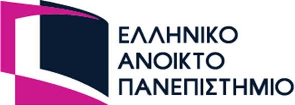 ΜΕΤΑΠΤΥΧΙΑΚΟ ΠΡΟΓΡΑΜΜΑ ΣΠΟΥΔΩΝ «ΔΙΟΙΚΗΣΗ