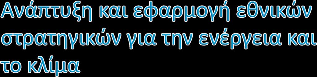 Ανάπτυξη και χρήση εργαλείων