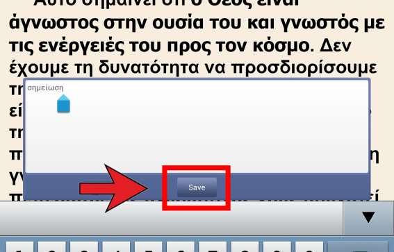 Από το πινακάκι επιλογών που θα εμφανιστεί επιλέξτε Memo.