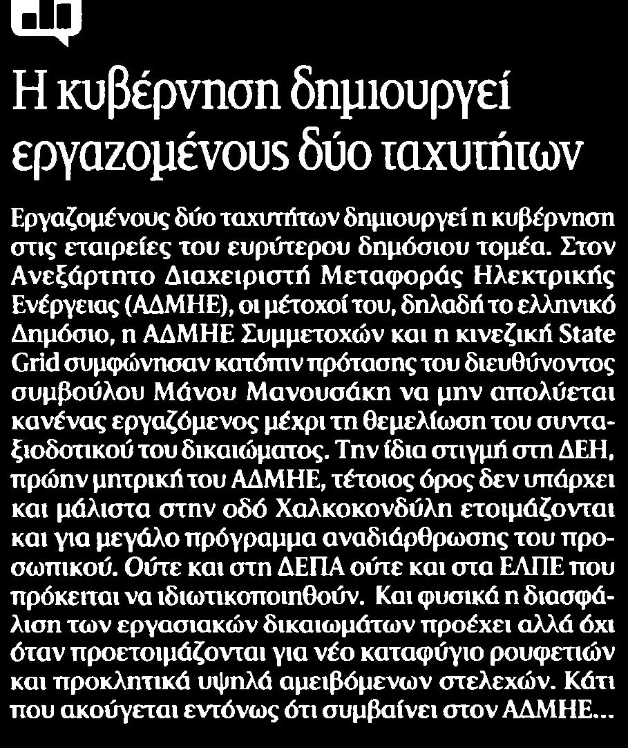 ΔΥΟ ΤΑΧΥΤΗΤΩΝ Μέσο:.