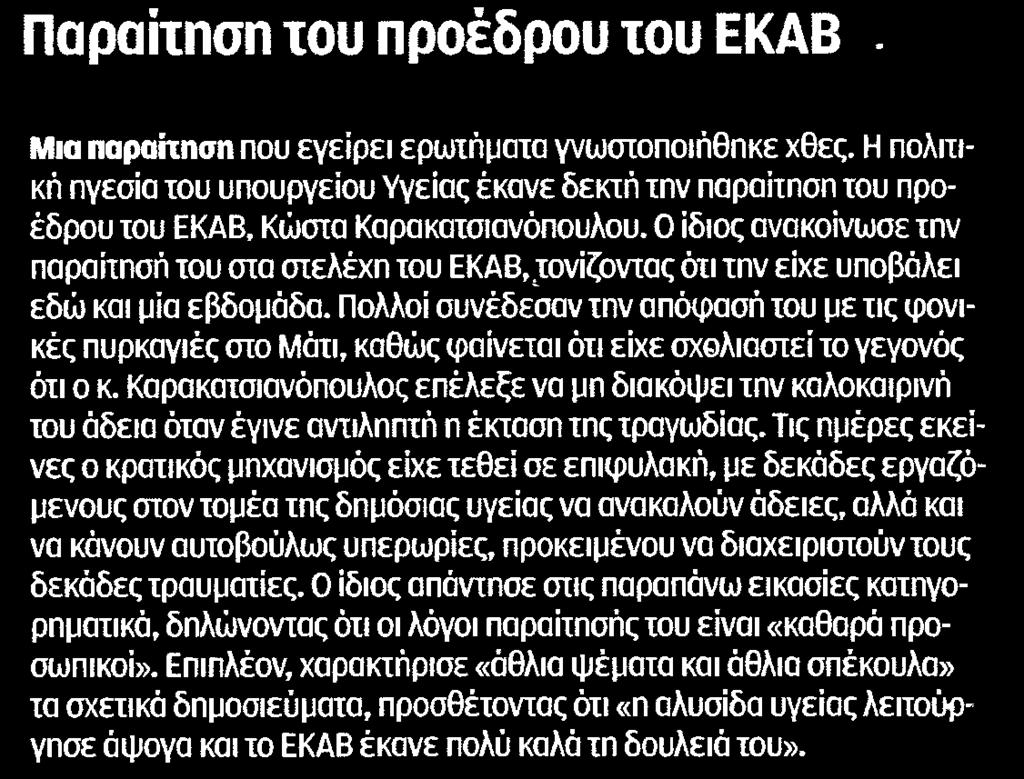 Μέσο:.