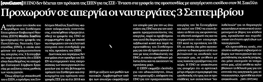 ΣΕΠΤΕΜΒΡΙΟΥ Μέσο:.