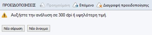 Κάντε κλικ στην καρτέλα Γραμμές εργαλείων και επιλέξτε μια κατηγορία στο πεδίο Κατηγορίες.