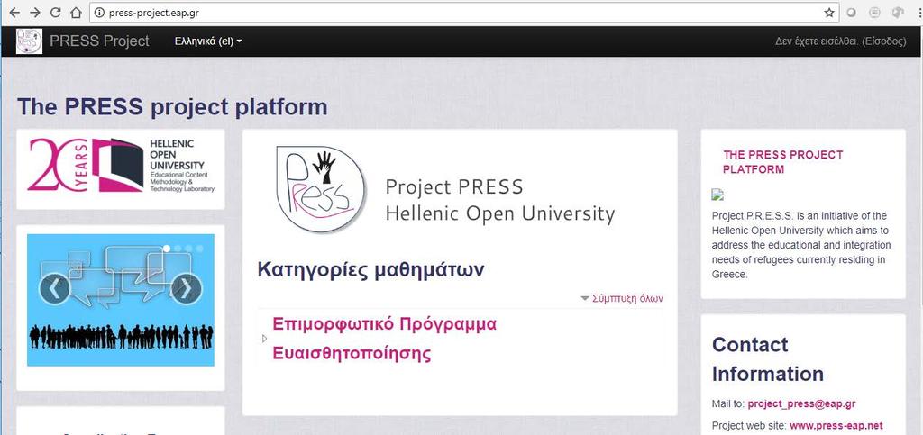 Η περίπτωση Project PRESS Το έργο PRESS (Provision of Refugee Education and Support Scheme/Πρωτοβουλία Παροχής Εκπαίδευσης & Υποστήριξης στους Πρόσφυγες) είχε ως στόχο τον σχεδιασμό και υλοποίηση