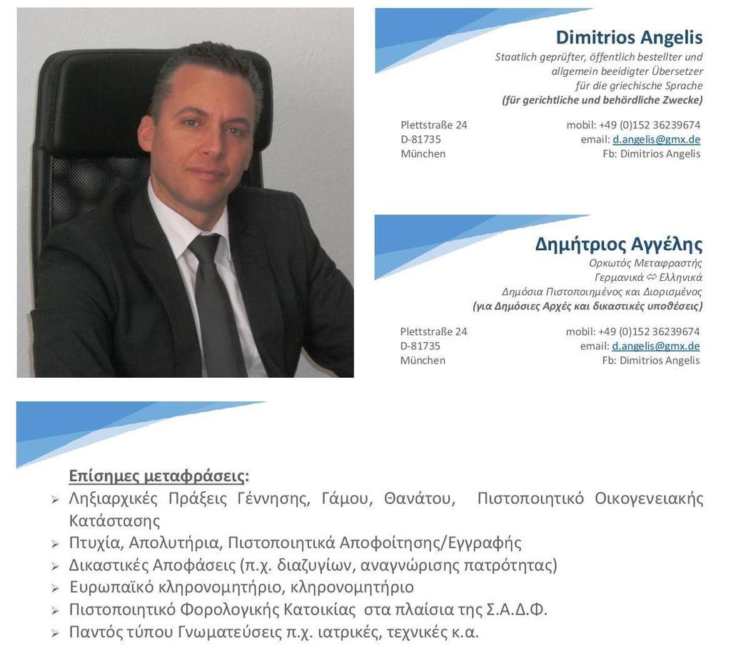 www.doryforos.org www.