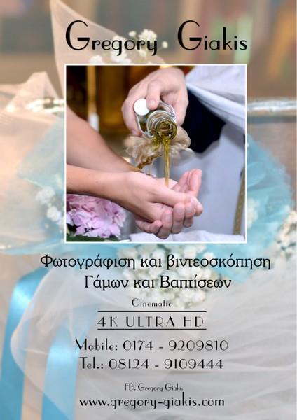 Πανηγύρι Αγ.