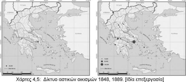πάνω από 10000 προστίθενται ο Πειραιάς, η Πάτρα και το Άργος [χάρτης 4]. Στο τέλος του 19ου αιώνα (1896), οι πόλεις με πληθυσμό μεγαλύτερο των 10000 κατ.