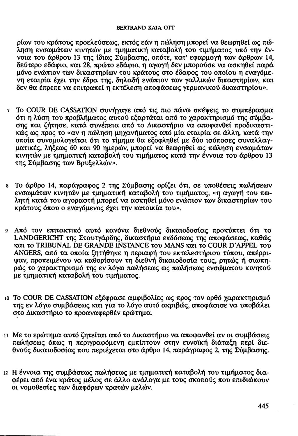 BERTRAND ΚΑΤΑ OTT ρίων του κράτους προελεύσεως, εκτός εάν η πώληση μπορεί να θεωρηθεί ως πώληση ενσωμάτων κινητών με τμηματική καταβολή του τιμήματος υπό την έννοια του άρθρου 13 της ίδιας Σύμβασης,