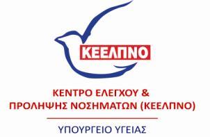 Επιδημίες και συμβάντα στον κόσμο Προληπτικά μέτρα για τους ταξιδιώτες 31 Αυγούστου 2018 Ιός του Δυτικού Νείλου Η λοίμωξη από τον ιό του Δυτικού Νείλου, περισσότερα σελίδα 2 Πυρετός της ρηξιγενούς