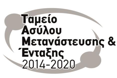 λογότυπα των Ταμείων σε υψηλή