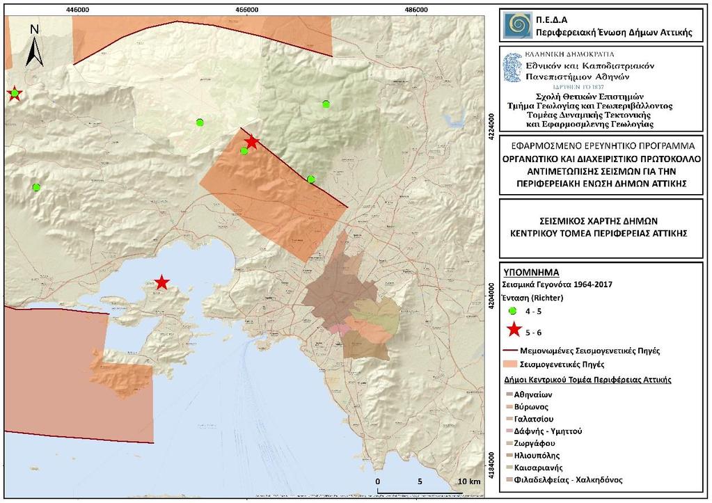 Εικόνα 11: Σεισμικός Χάρτης