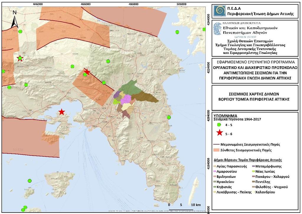 Εικόνα 13: Σεισμικός Χάρτης