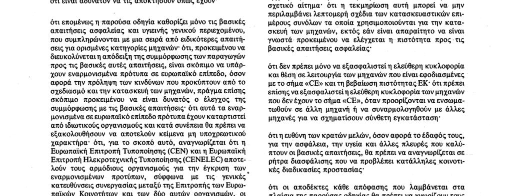 όρους χρήσης που θα μπορούσαν να επιβληθούν, εφόσον δεν συνεπάγονται μετατροπές της μηχανής σε σχέση με τις διατάξεις της παρούσας οδηγίας ότι σε εμποροπανηγύρεις, εκθέσεις κλπ.