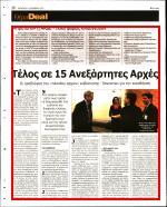 20. ΤΕΛΟΣ