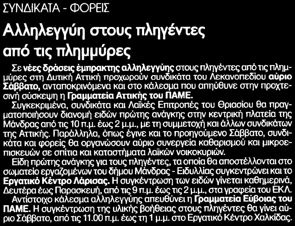 Μέσο:.