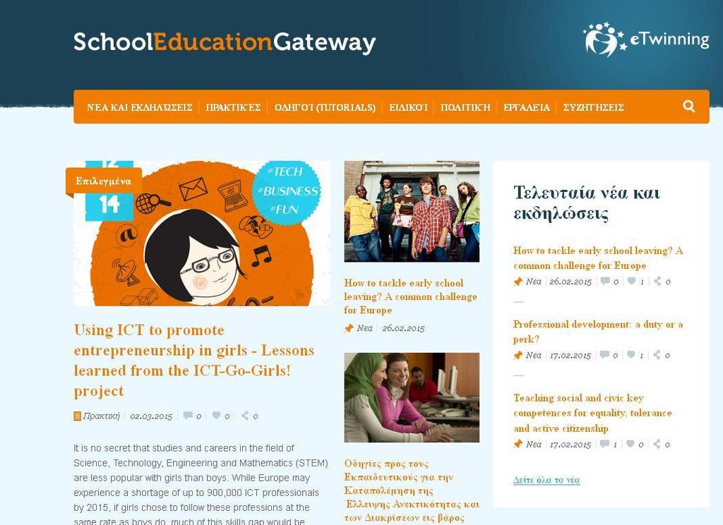 To etwinning αποτελεί: Μοναδικό εργαλείο για εξεύρεση συνεργατών για όλα τα Erasmus+ έργα.