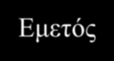 Περιστατικά οξείας γαστρεντερίτιδας σε κρουαζιερόπλοια στις Η.Π.Α από 1/1/2002-31/12/2002 Περιστατικό Ημερομηνία Επιβάτες (πλήρωμα) Ασθενείς Διάρροια Εμετός Εργαστηριακή Επιβεβαίωση Α Ιούλιος 1318 (564) 167 (13%) 9 (2%) Α2 Ιούλιος 1336 (571) 189 (14%) 30 (5.