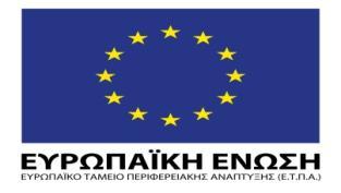 Διακήρυξη Πρόχειρου Διαγωνισμού για το Υποέργο 6 με τίτλο «Εικονικό Εργαστήριο Χωρικής Ανάλυσης» που υλοποιείται στο