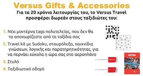 ΠΕΡΙΛΑΜΒΑΝΟΝΤΑΙ Αεροπορικά εισιτήρια οικονομικής θέσης με ενδιάμεσο σταθμό Εξαιρετικά ξενοδοχεία πολυτελείας 4*sup.
