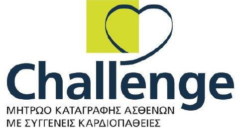 Challenge Newsletter Απρίλιος 2018 Καταγραφή Challenge Η δημιουργία της καταγραφής αποσκοπεί στην καταγραφή του