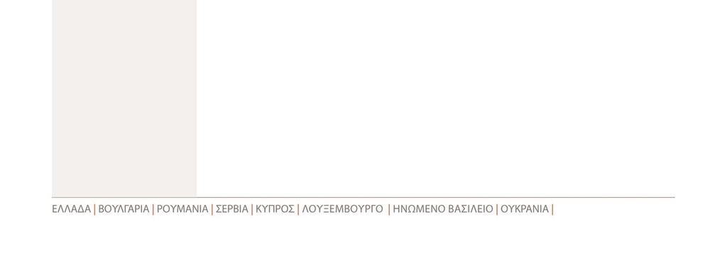 Το έντυπο αυτό δεν αποτελεί προσφορά αγοράς ή πώλησης ούτε πρόσκληση για υποβολή προσφορών αγοράς ή πώλησης των κινητών αξιών που αναφέρονται σε αυτό.