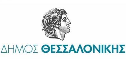 Βασιλέως Γεωργίου Α 1, 54636, Θεσσαλονίκη τηλ. 2313-317.