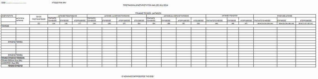 Τεύχος Β 2982/24.07.