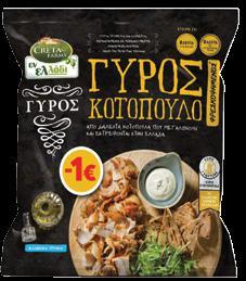 ΤΥΡΟΠΙΤΑ ΣΦΟΛΙΑΤΑΣ ΕΝ