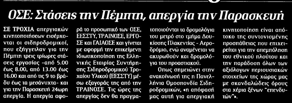 ΠΑΡΑΣΚΕΥΗ Μέσο:.