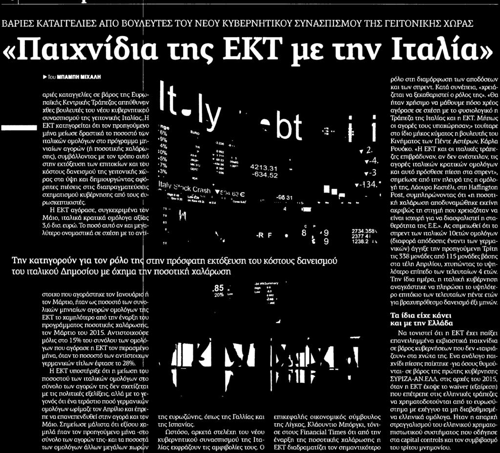 ΕΦΗΜΕΡΙΔΑ