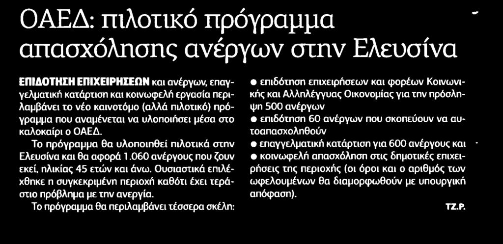 .. Μέσο:.