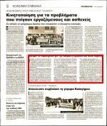 20. ΔΟΘΗΚΕ ΤΟ ΝΟΜΟΣΧΕΔΙΟ