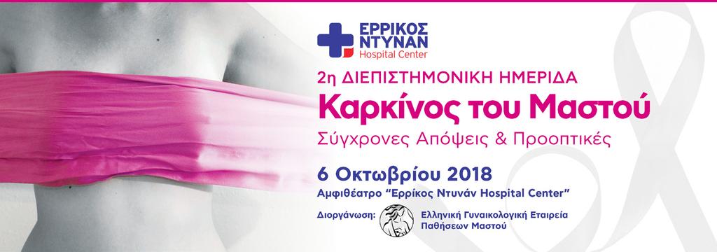 2η ΔΙΕΠΙΣΤΗΜΟΝΙΚΉ