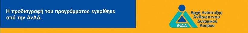 Η Δρ Σκίτσου είναι επισκέπτρια καθηγήτρια στο Πανεπιστήμιο Frederick στο μεταπτυχιακό πρόγραμμα σπουδών Διοίκηση Υπηρεσιών και Μονάδων Υγείας και στην Ιατρική Σχολή του Εθνικού Καποδιστριακού